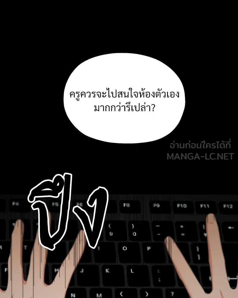 Pyramid Game เกมพีระมิด ตอนที่ 40 รูปที่ 6