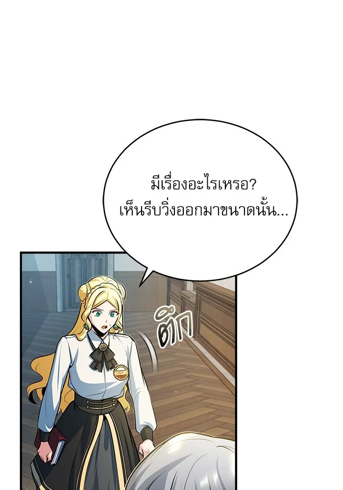 ศาสตราจารย์จำเป็นแห่งอะคาเดมี ตอนที่ 38 รูปที่ 103