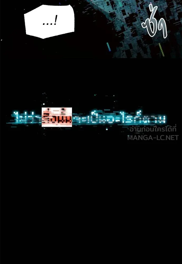 ชำแหละอะคาเดมี ตอนที่ 36 รูปที่ 63