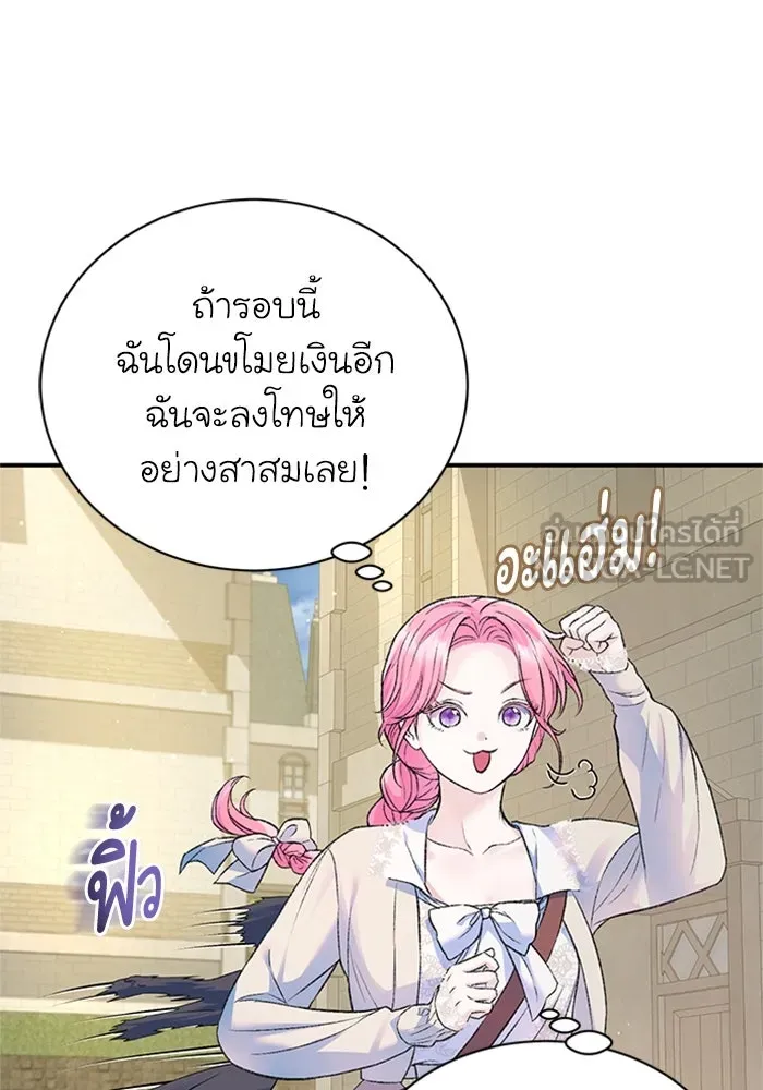 ไหนบอกว่าฉันใกล้ตาย ตอนที่ 51 รูปที่ 6