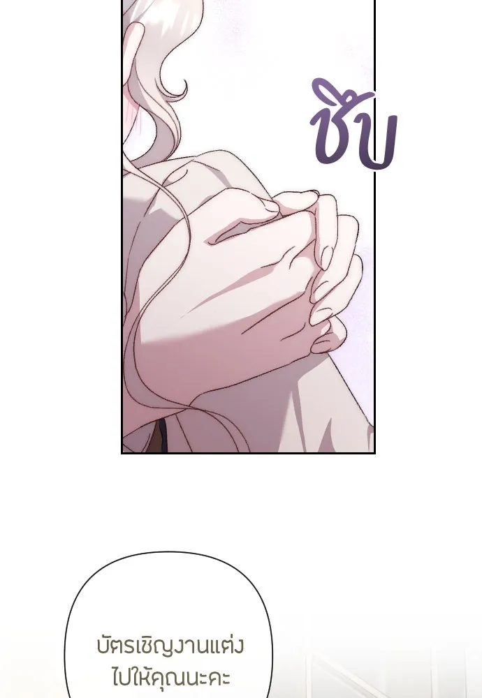 แด่ใจที่ไร้รัก ตอนที่ 9 รูปที่ 98