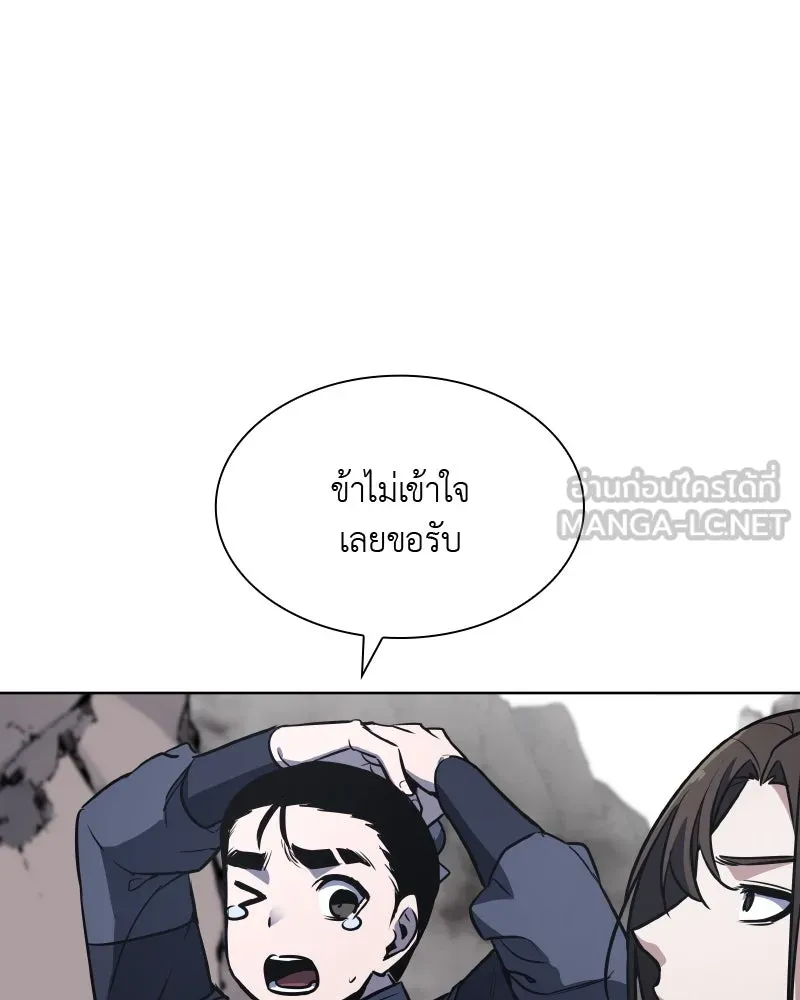 เกิดอีกทีเป็นว่าที่ประมุขลัทธิมาร ตอนที่ 49 รูปที่ 126