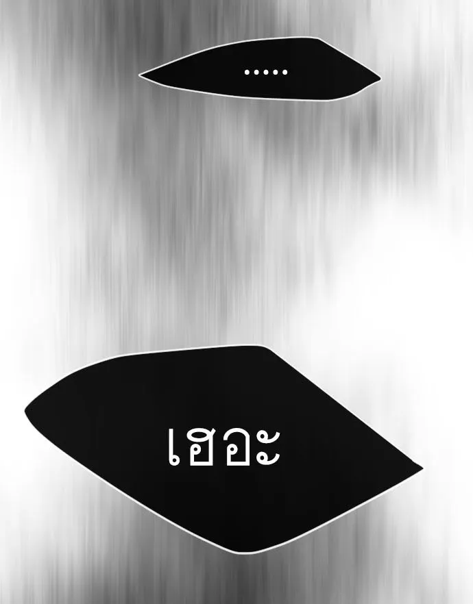 ยุคแห่งยอดมนุษย์ ตอนที่ 37 รูปที่ 13