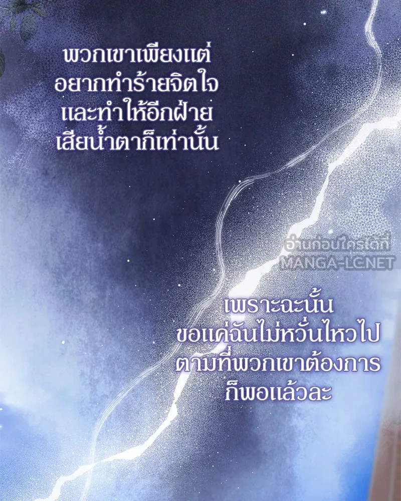 ดัชเชสเชลย ตอนที่ 27 รูปที่ 33