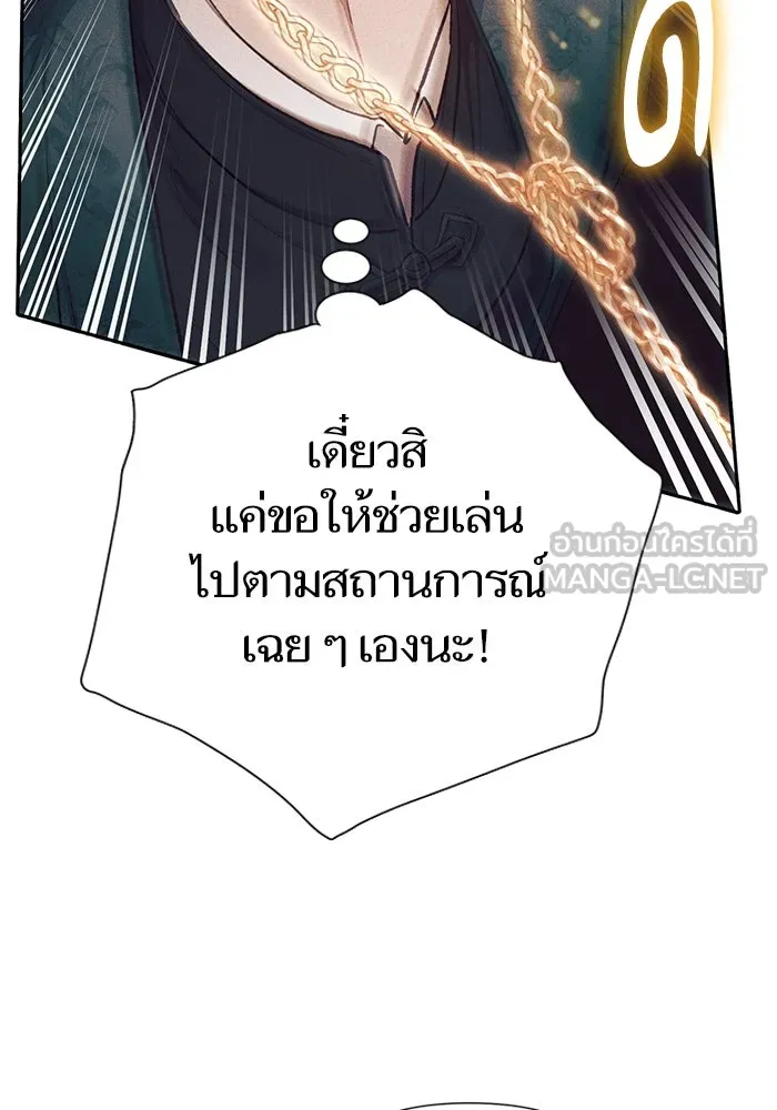 My S-Class Hunters ตอนที่ 115 สถานที่ประมูลผิดกฎหมาย (2) รูปที่ 78