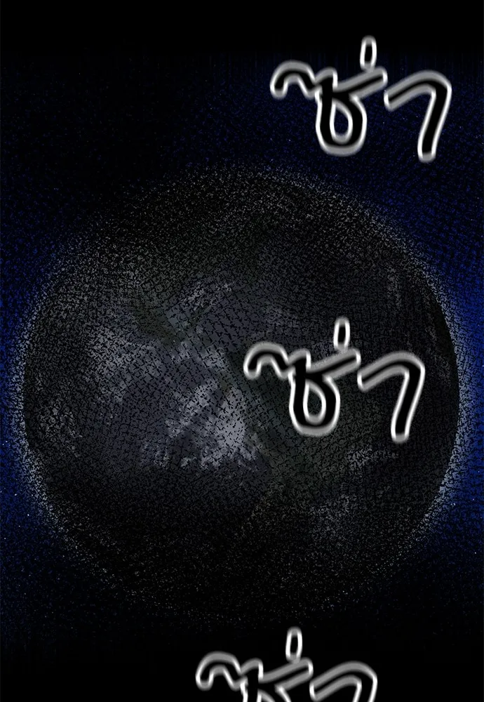 ดรูอิดแห่งสถานีโซล ตอนที่ 141 รูปที่ 181