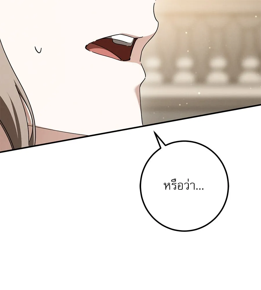 เรือนจำรัก ตอนที่ 47 รูปที่ 170