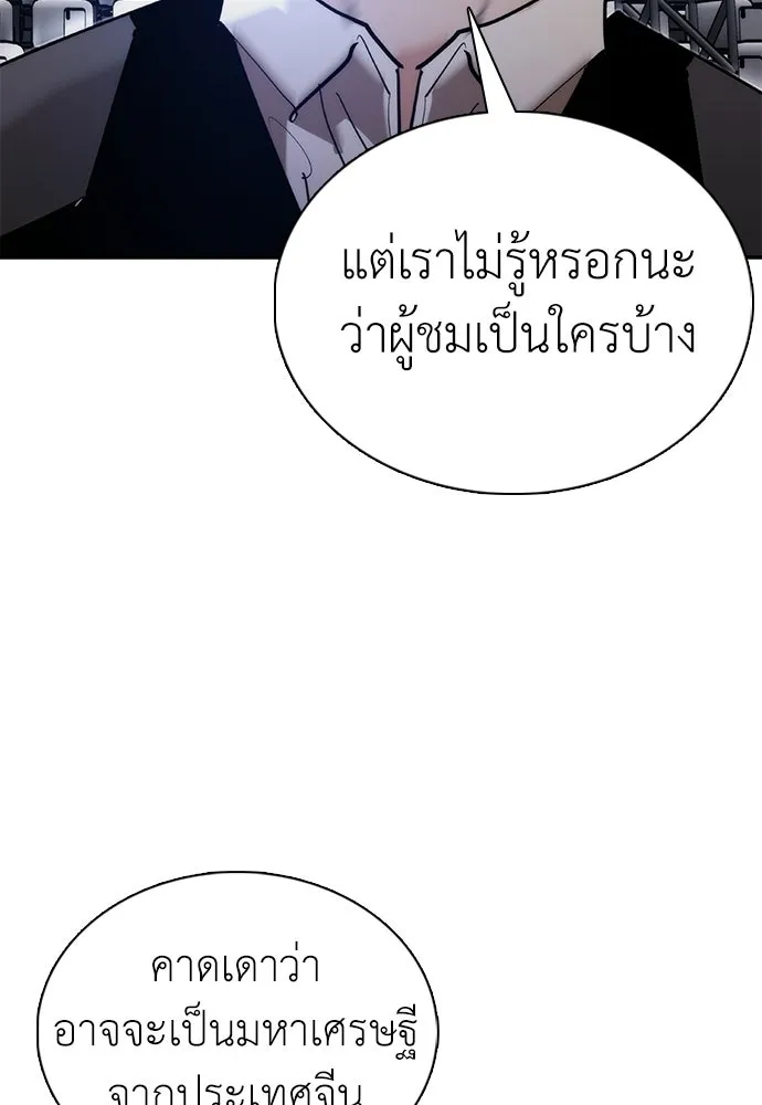 สุภาพบุรุษสูทดำ ตอนที่ 31 รูปที่ 64