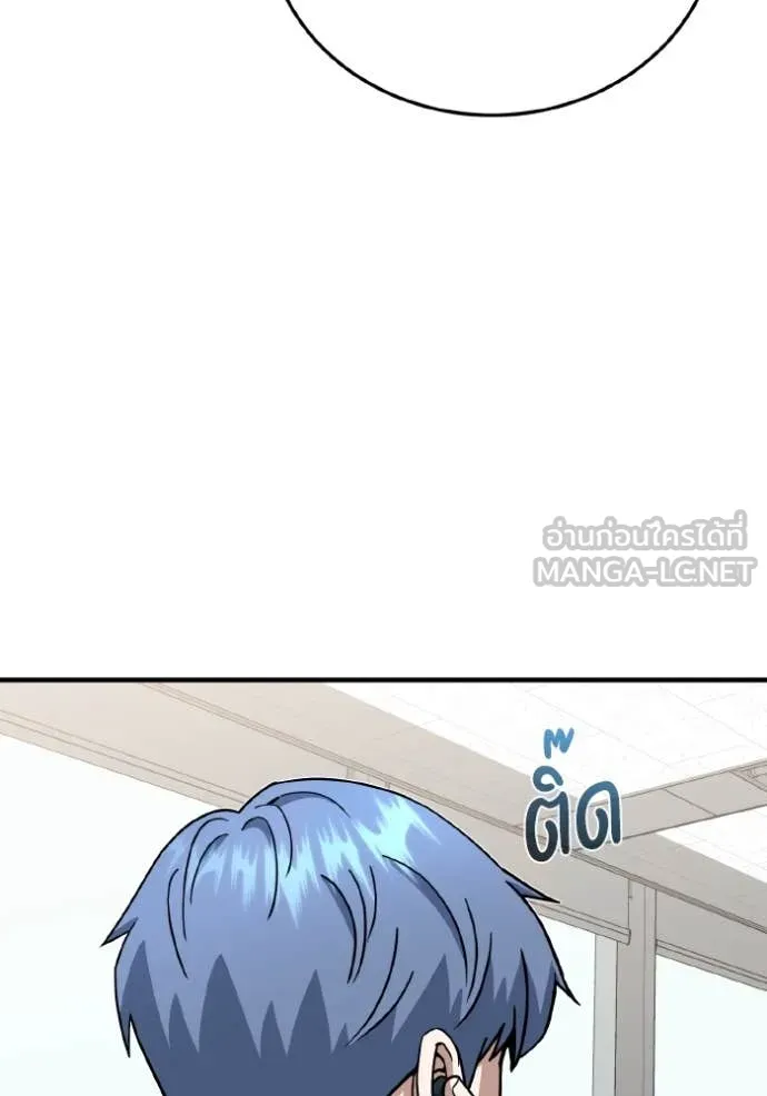 อัจฉริยะนอกคอก ตอนที่ 120 รูปที่ 45