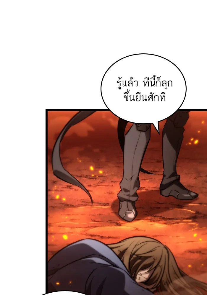 หลังวันสิ้นโลก ตอนที่ 126 รูปที่ 52