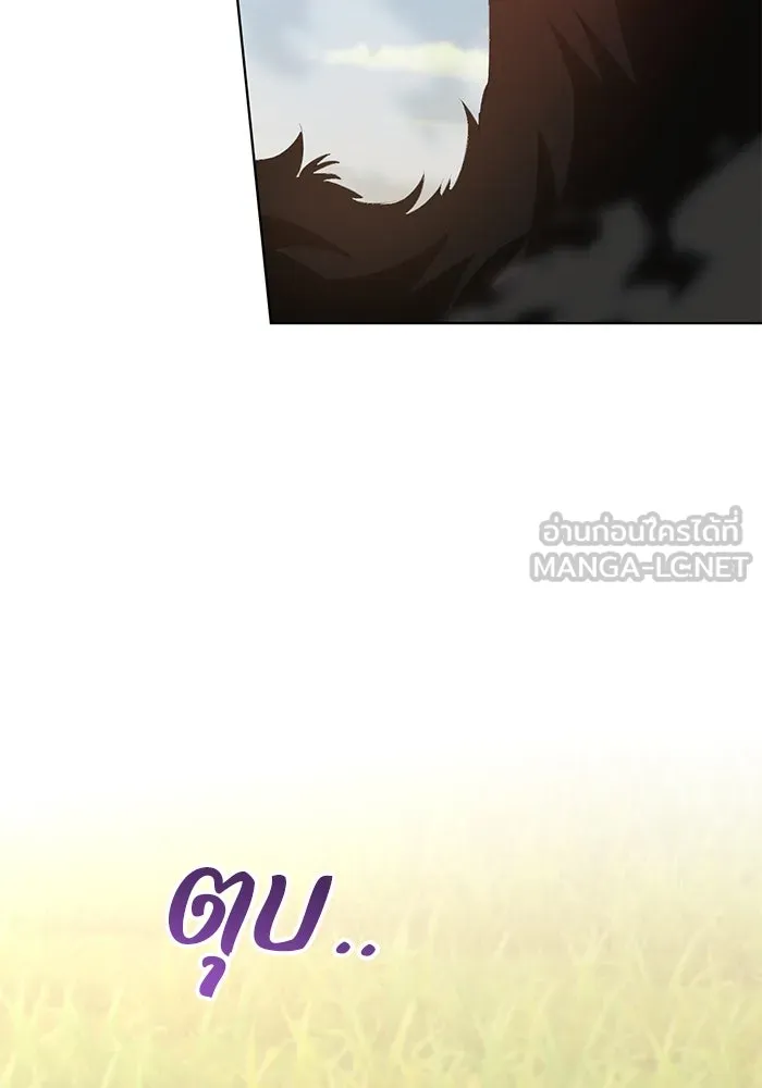 ชีวิตใหม่ในตระกูลมือสังหาร ตอนที่ 50 รูปที่ 18
