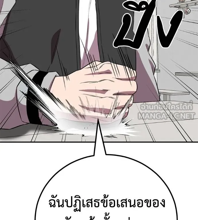 เรียกฉันว่าพระเจ้า ตอนที่ 43 รูปที่ 176