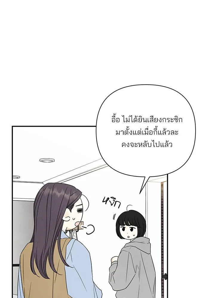 ปุลโซราได้เวลาดัง ตอนที่ 64 รูปที่ 40