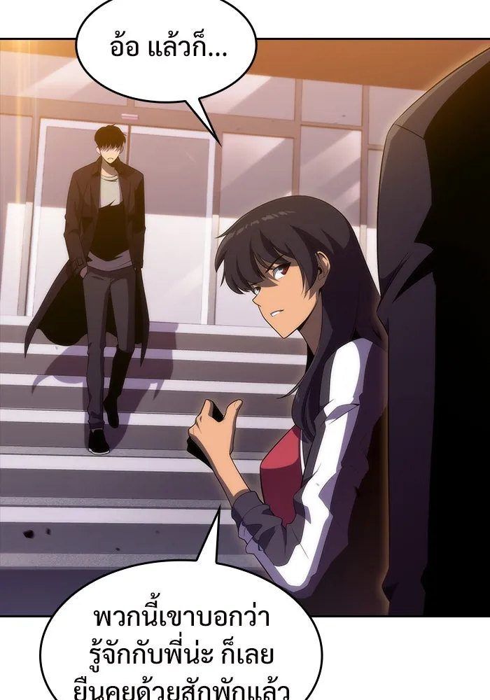 ผู้เล่นหน้าใหม่เลเวลแมกซ์ ตอนที่ 26 วิธีที่รอยัลเพลย์เยอร์เติบโตขึ รูปที่ 8