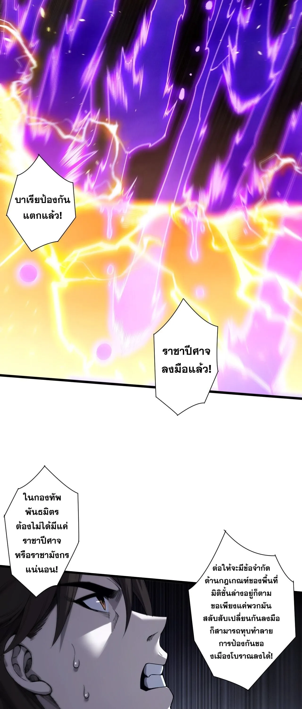 Disastrous Necromancer ราช_นน_กอ_ญเช_ญว_ญญาณ ตอนที่ ตอนที่ 280 รูปที่ 33