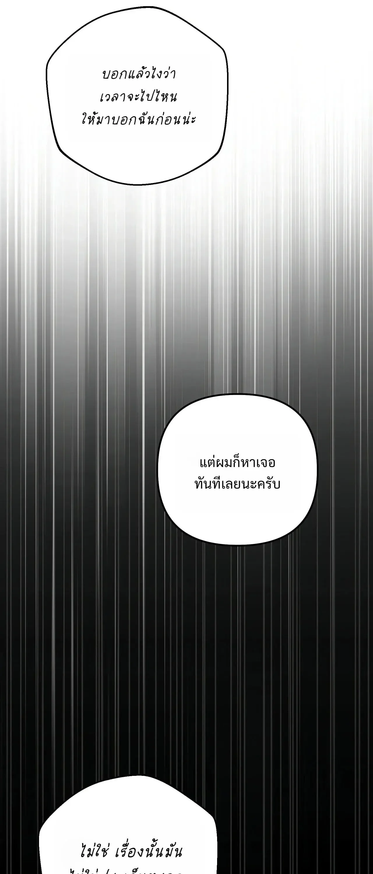 The Painter Who Draws Dungeons จ_ตรกรผ_วาดภาพด_นเจ_ยน ตอนที่ ตอนที่ 16 รูปที่ 91