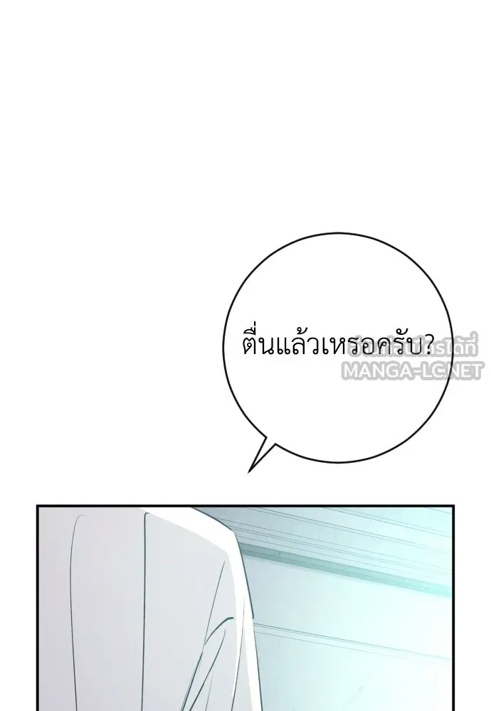 รักไร้ราคา ตอนที่ 66 รูปที่ 60