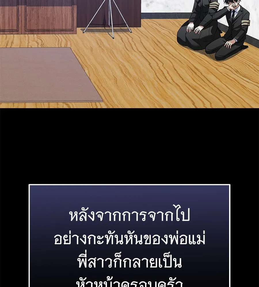 ถึกทนแทงก์แรงก์ C ตอนที่ 17 รูปที่ 43