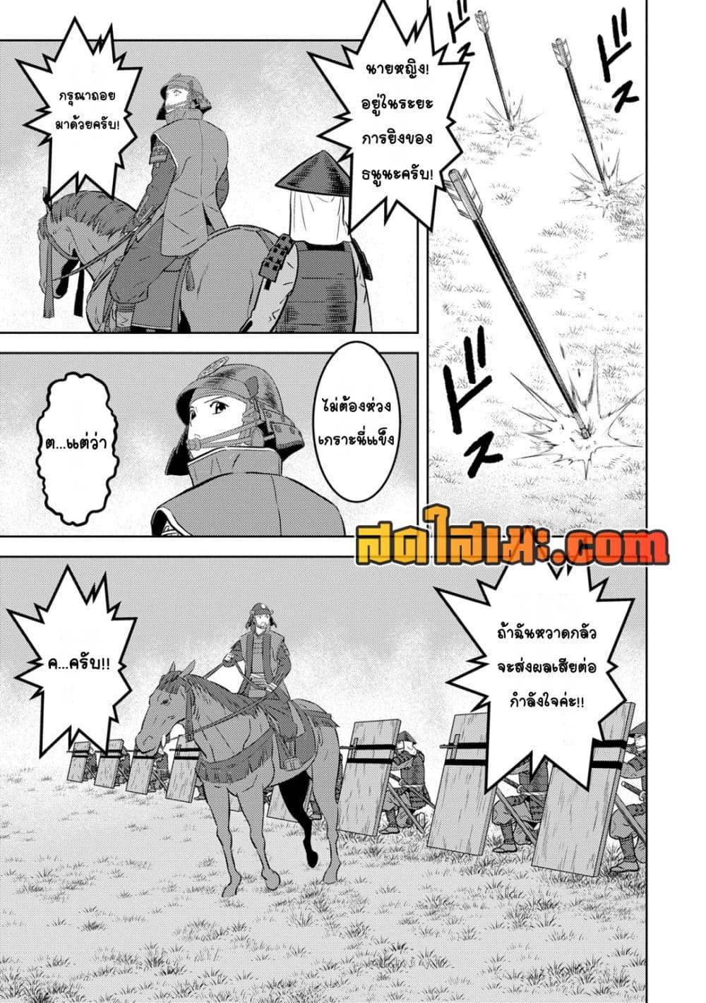 Manga-lc-com อ่านมังงะ อ่านการ์ตูน ออนไลน์ ฟรี Sengoku Komachi Kuroutan Noukou Giga ตอนที่ 1 2 3 4 5 6 7 8 9 10 11 12 13 14 ฟรี ไม่มีโฆษณา Manga-lc - อ่าน มังงะ อ่าน การ์ตูน ออนไลน์ อ่านมังงะ ฟรี