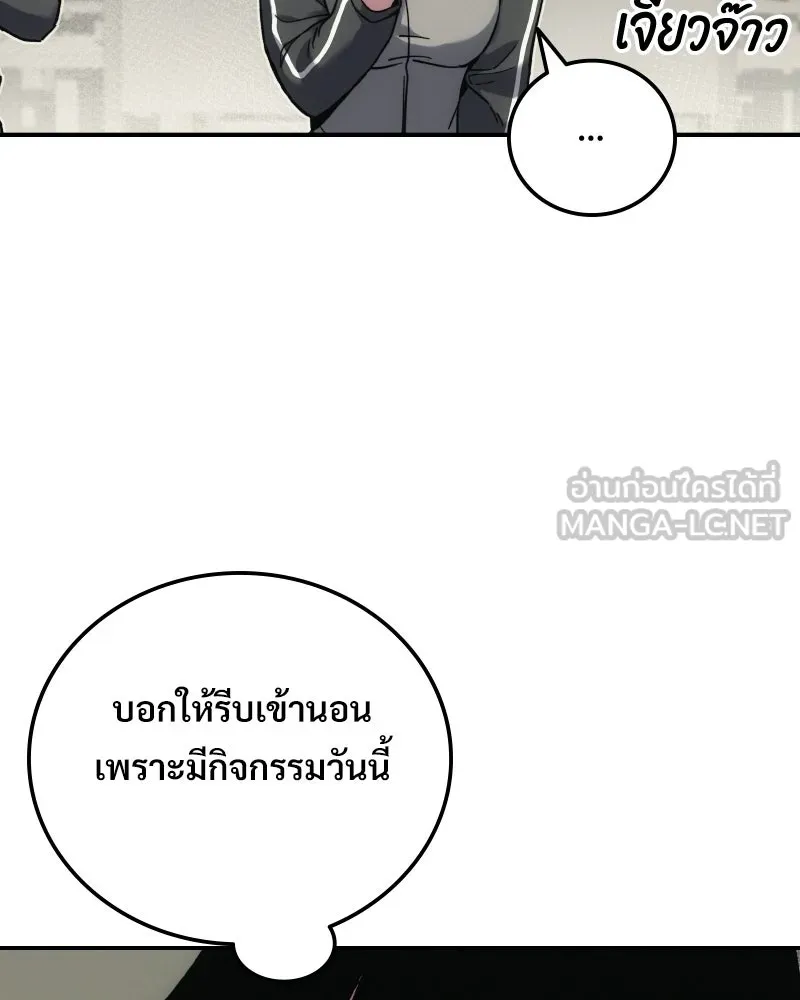 บอกมาค่าตัวเท่าไหร่ ตอนที่ 16 รูปที่ 9