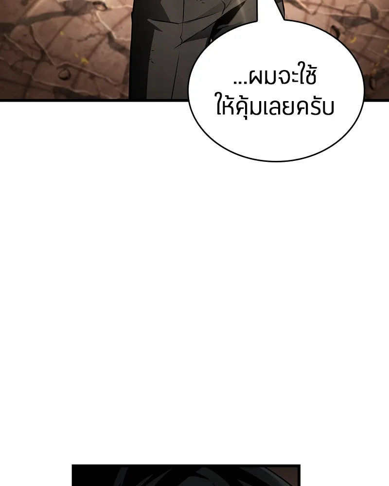 Omniscient Reader อ่านชะตาวันสิ้นโลก ตอนที่ 41 นักปฏิวัติตัวจริง (7) รูปที่ 17