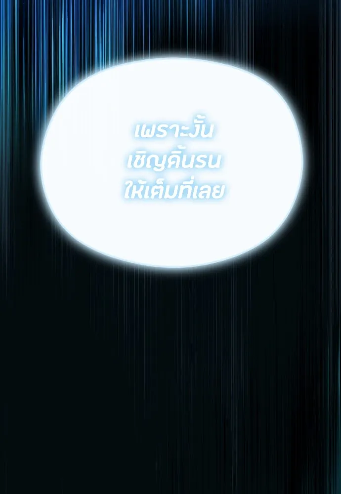 วิธีหนีตายจากนิยายโรคจิต ตอนที่ 44 รูปที่ 49