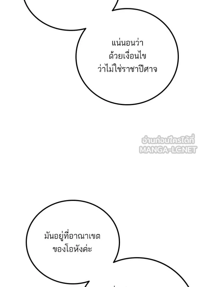 Return to Player ตอนที่ 215 รูปที่ 78