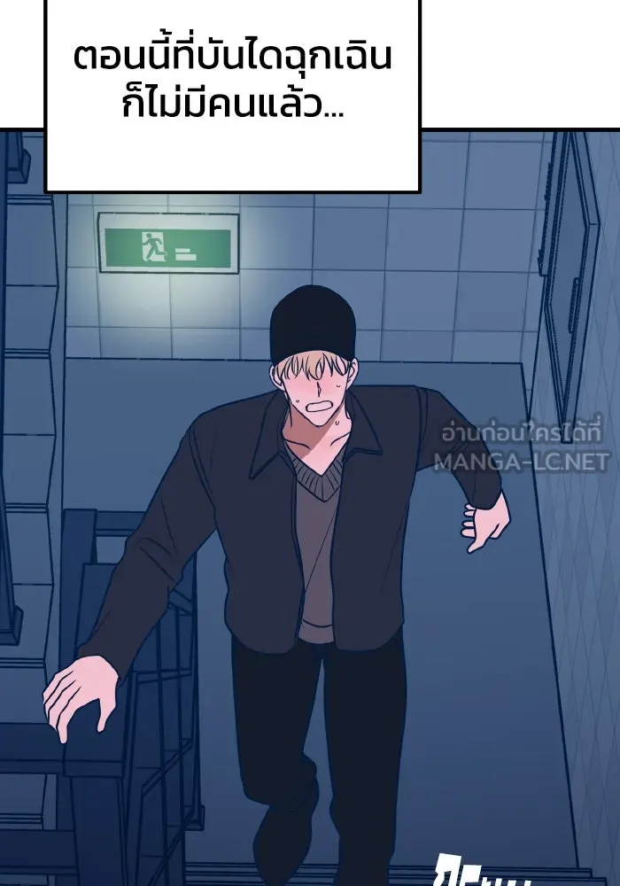 รักนี้ไม่มีรีไซเคิล ตอนที่ 58 รูปที่ 84
