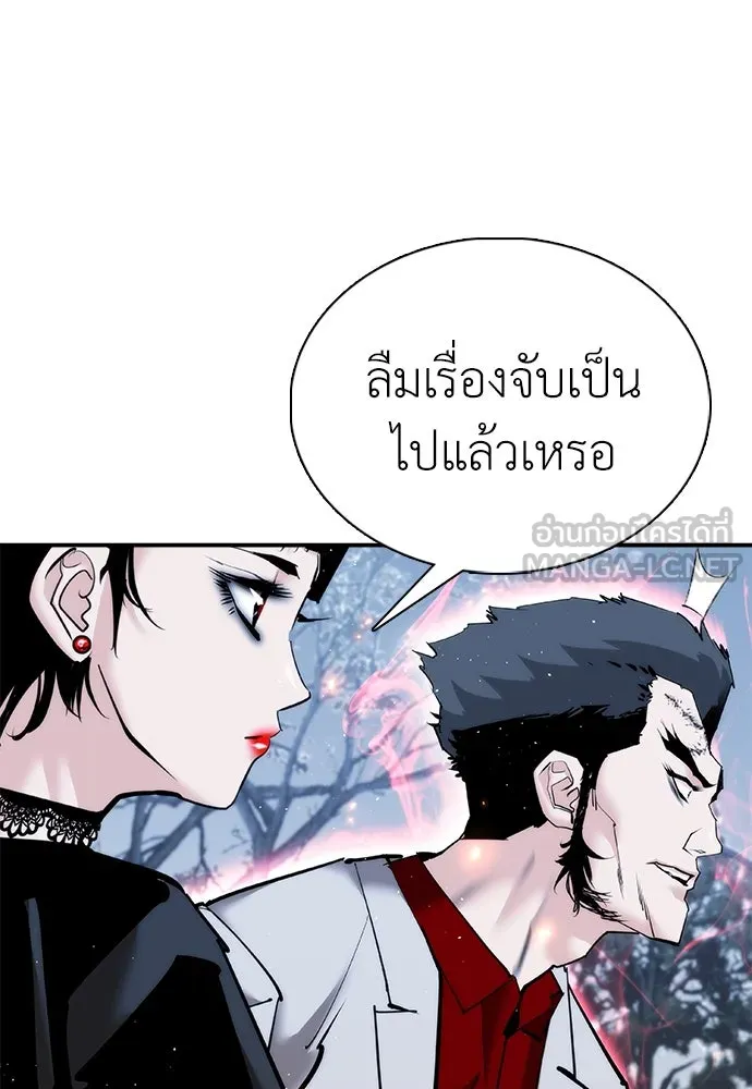 สุภาพบุรุษสูทดำ ตอนที่ 23 รูปที่ 108