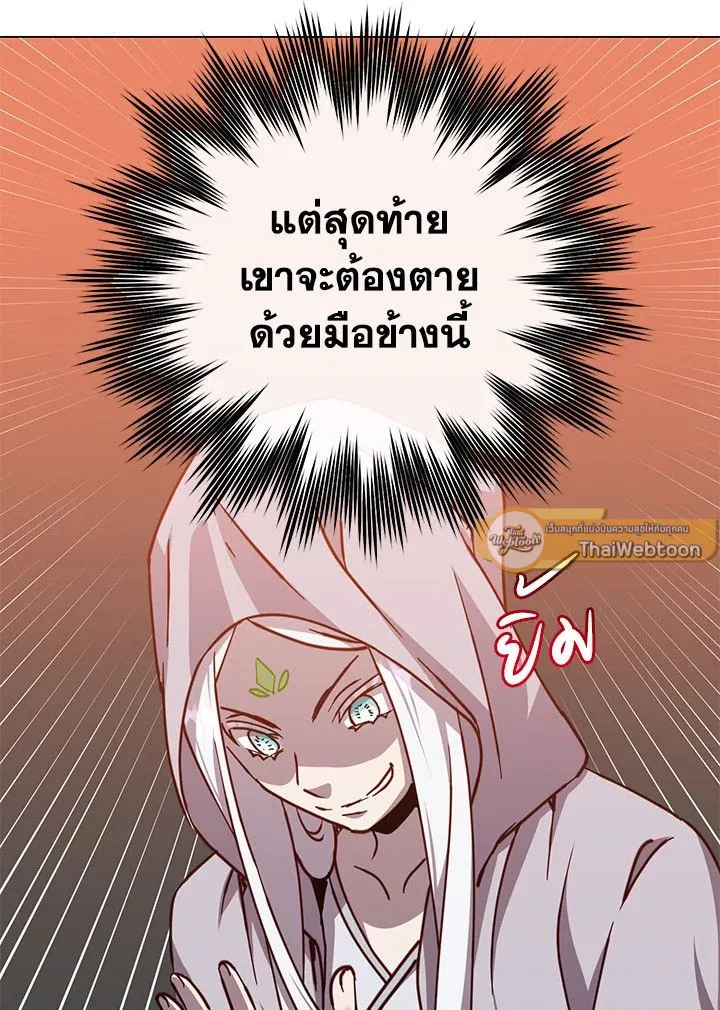 The Max Level Hero Has Returned การกล_บมาของว_รบ_ร_ษเวลต_น ตอนที่ ตอนที่ 182 รูปที่ 82