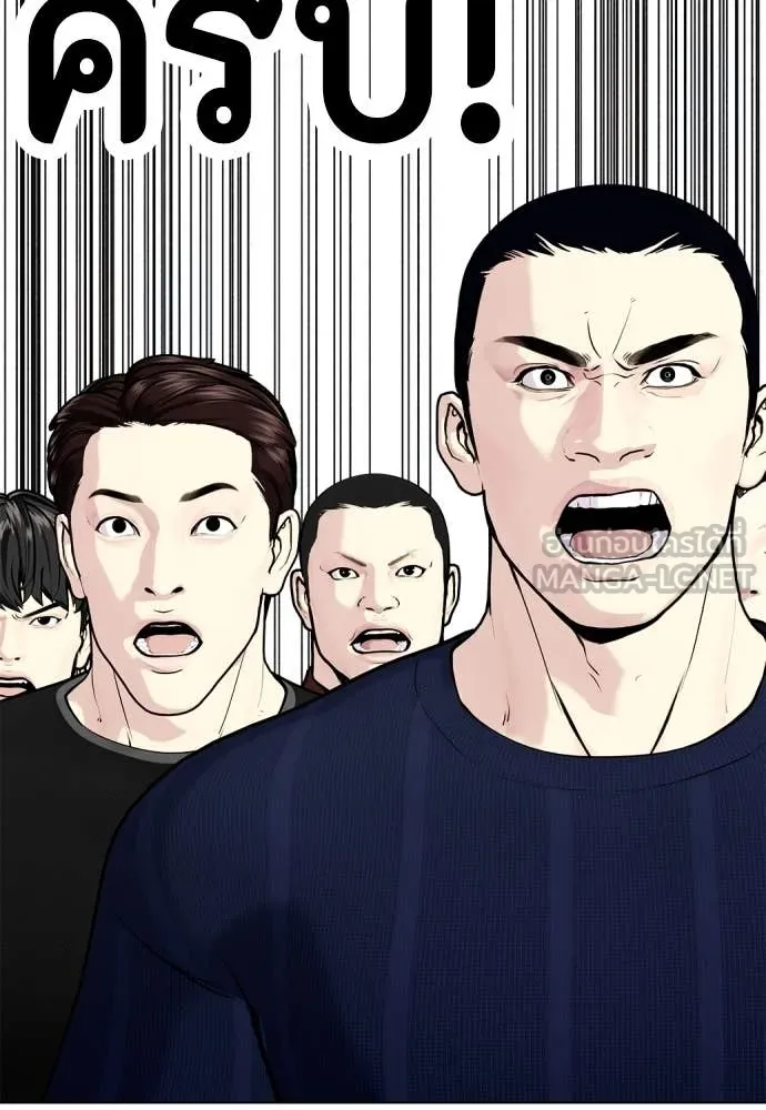 หมาหัวเน่า ตอนที่ 123 รูปที่ 173