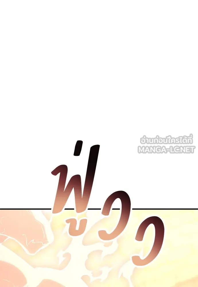 ไอ้เพลเยอร์นั่น ฉันฆ่ามันเอง ตอนที่ 35 รูปที่ 213