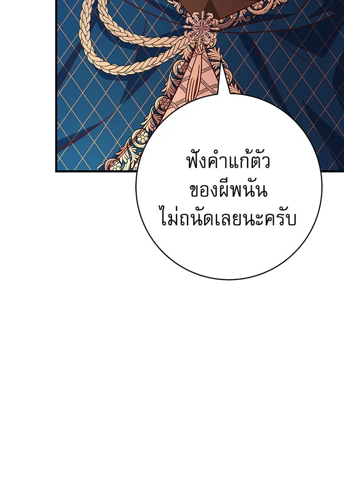 นางร้ายที่ไหนจะมีคุณธรรม ตอนที่ 31 รูปที่ 59