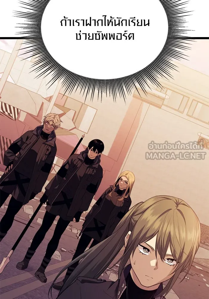 พลิกชะตาคว้าไอเทมระดับเทพ ตอนที่ 37 จู่โจม (2) รูปที่ 111