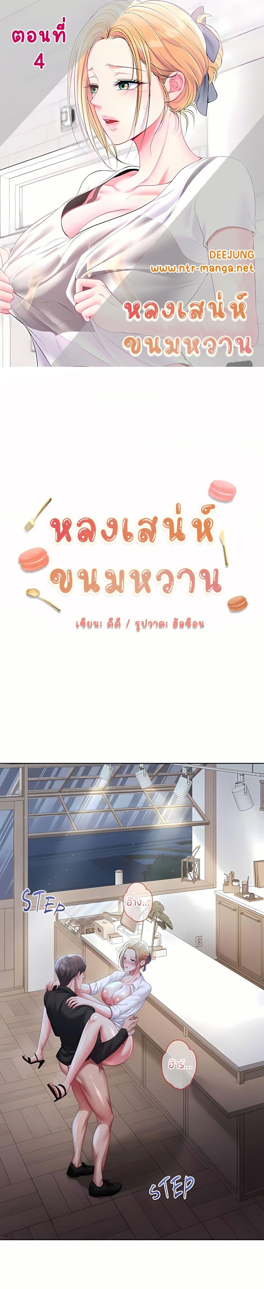 Doujin-Lc- อ่าน โดจิน มังฮวา เกาหลี ญี่ปุ่น จีน แปลไทย Sexy Dessert ตอนที่ 1 2 3 4 5 6 7 8 9 10 11 12 13 14 ฟรี ไม่มีโฆษณา อ่าน โดจิน Manhwa เกาหลี ญี่ปุ่น จีน เรามีครบ คัดมาให้เน้นๆ โดจิน 18+ รับประกันความฟินโดย  Doujin Lc