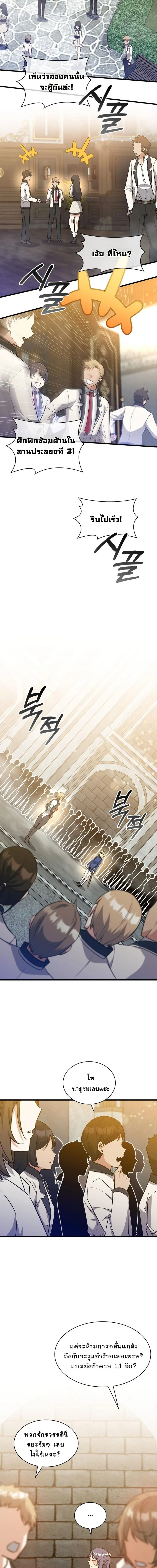 I Became the Academy Villain_s Daughter ปฏ_บ_ต_การป_มสเตต_สของล_กสาวจอมมาร ตอนที่ ตอนที่ 32 รูปที่ 13