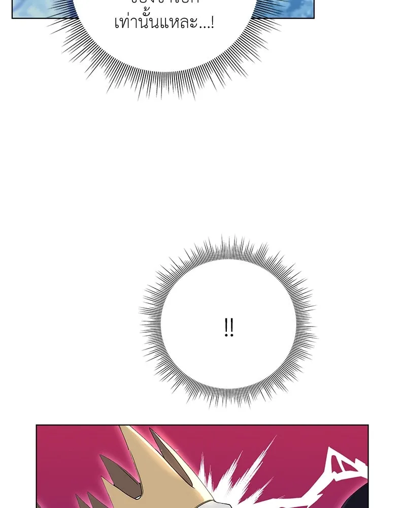 คนสวนโลกฮันเตอร์ ตอนที่ 12 รูปที่ 119
