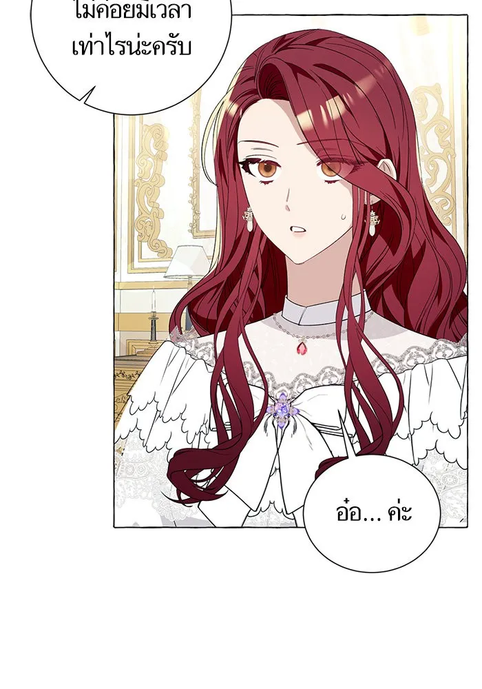 นึกว่าเป็นอิเซไคธรรมดา ตอนที่ 16 รูปที่ 14