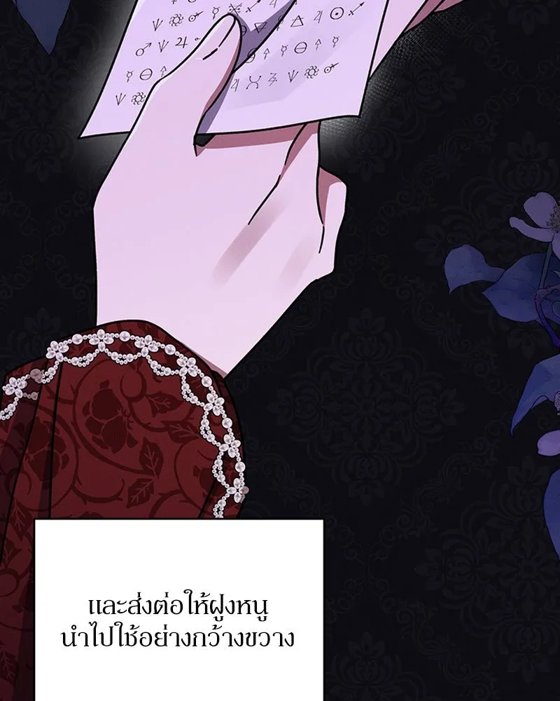 โอ้ ศัตรูที่รัก ตอนที่ 45 รูปที่ 163