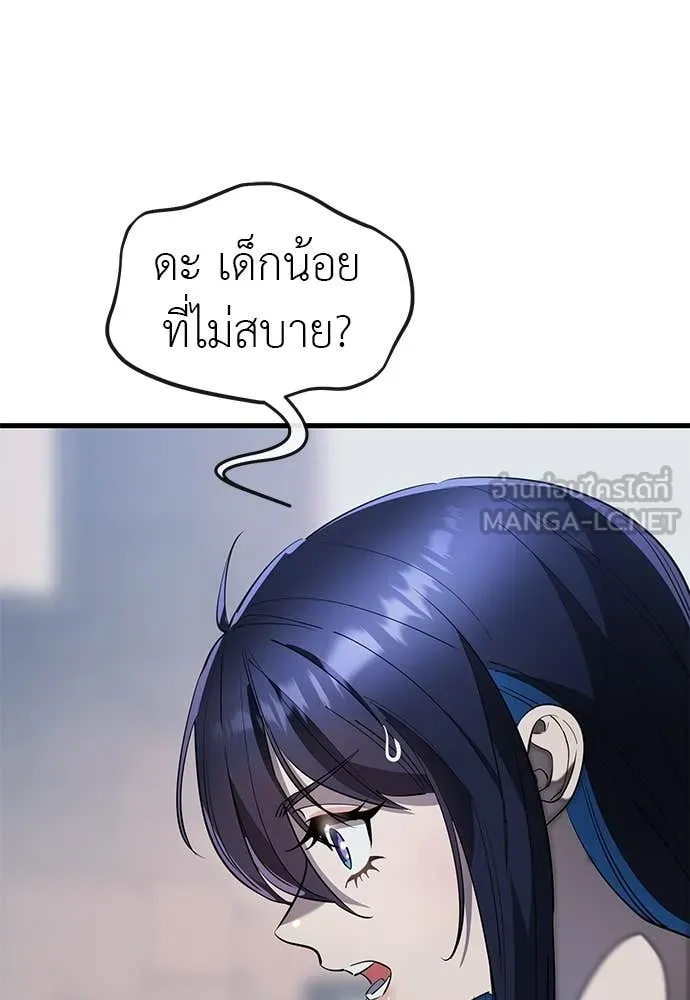 ยมราชลงทัณฑ์ ตอนที่ 108 รูปที่ 46