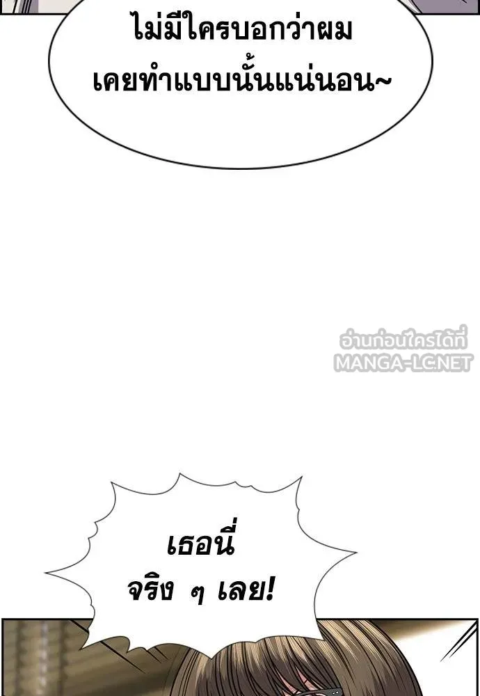 การศึกษาที่แท้จริง ตอนที่ 167 รูปที่ 27