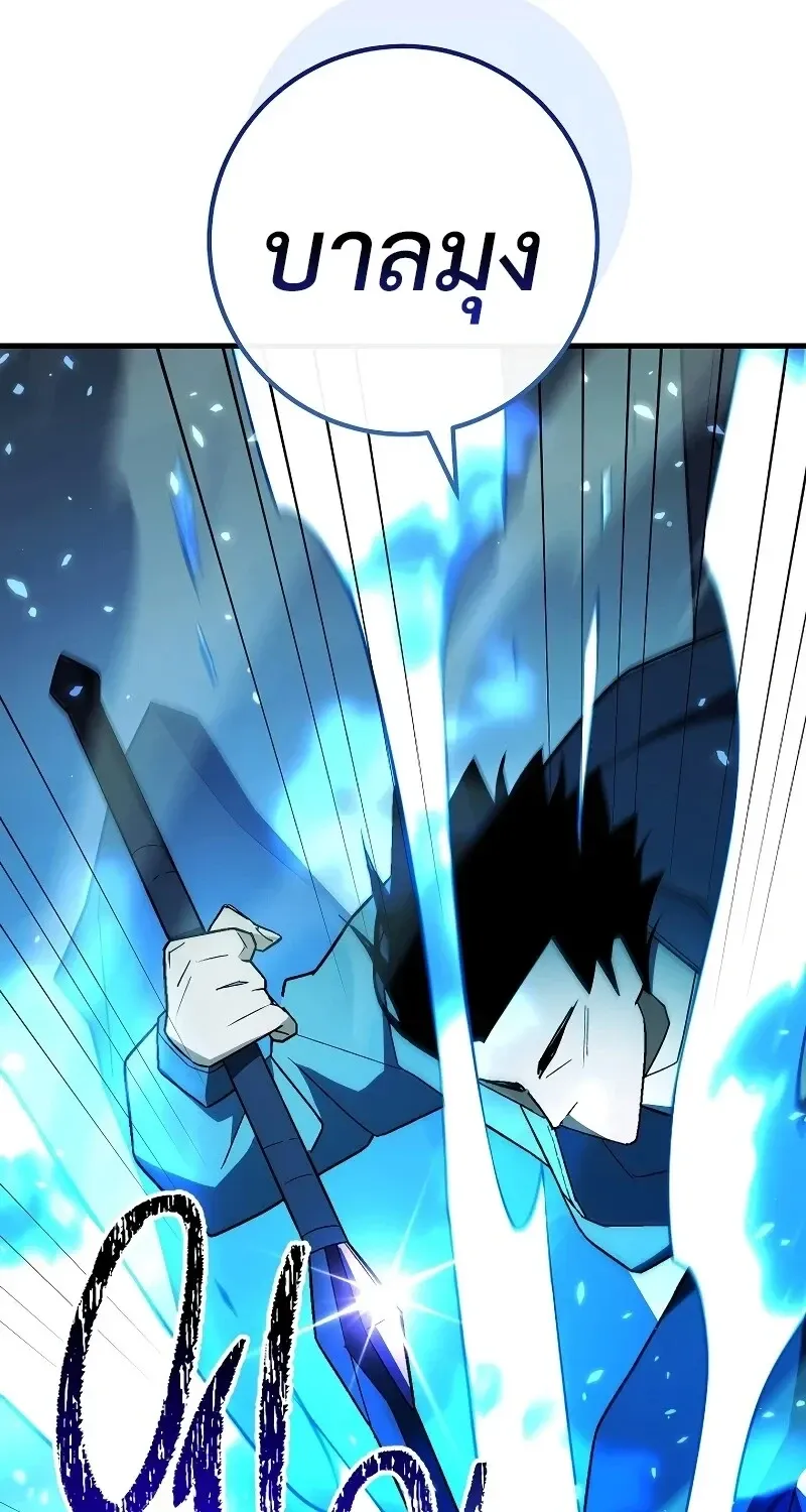 The Hero Returns ตอนที่ ตอนที่ 119 รูปที่ 101