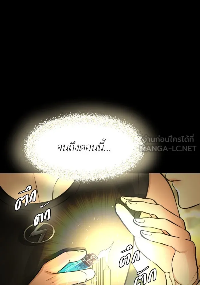 2nd Love หนุ่มเฮ้วสาวbrเปรี้ยวรักเดียวโด ตอนที่ 23 รูปที่ 84
