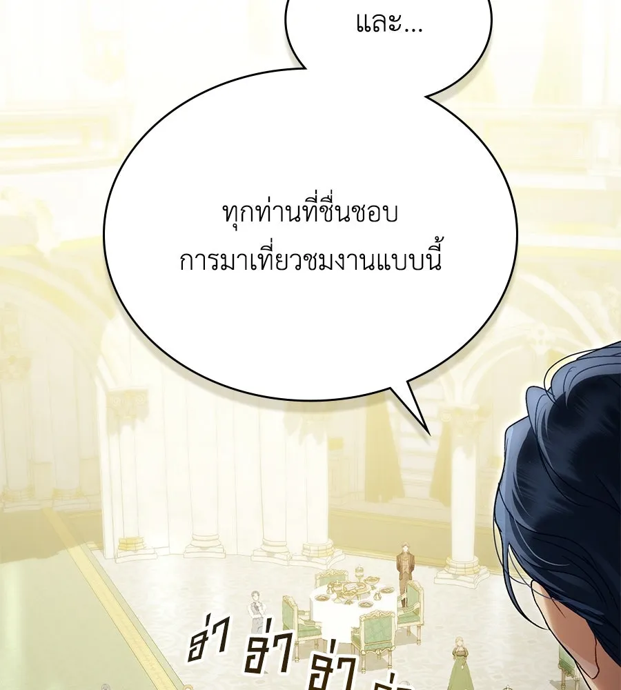 เล่ห์รักชนชั้นสูง ตอนที่ 36 รูปที่ 26