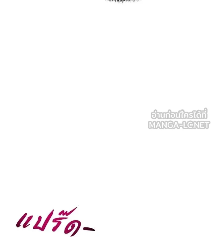 เรียกฉันว่าพระเจ้า ตอนที่ 76 รูปที่ 91