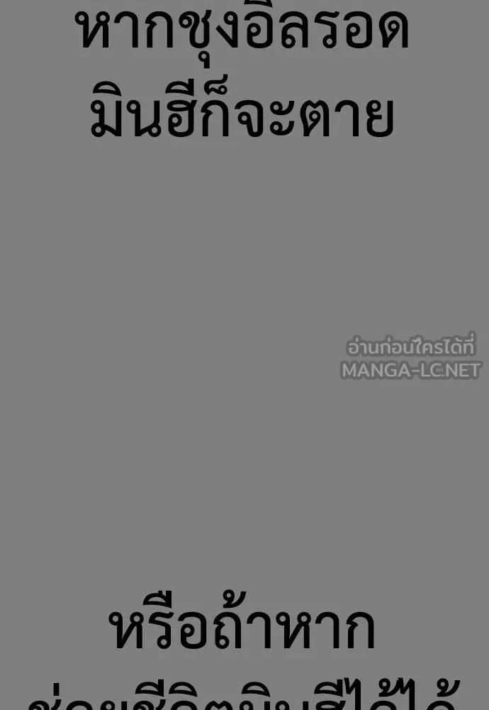 Y2K ตอนที่ 53 รูปที่ 6