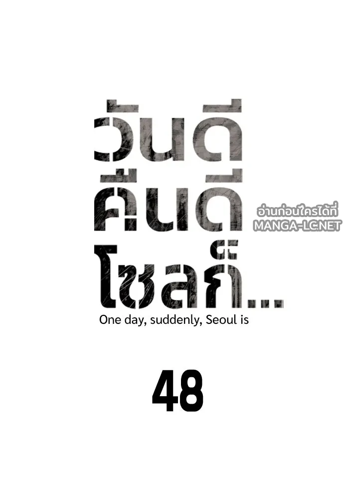 Manga-lc-com อ่านมังงะ อ่านการ์ตูน ออนไลน์ ฟรี วันดีคืนดี โซลก็ ตอนที่ 1 2 3 4 5 6 7 8 9 10 11 12 13 14 ฟรี ไม่มีโฆษณา Manga-lc - อ่าน มังงะ อ่าน การ์ตูน ออนไลน์ อ่านมังงะ ฟรี