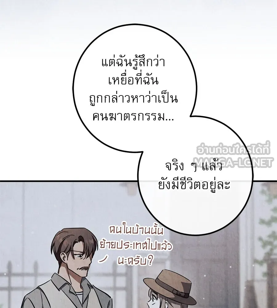 เรือนจำรัก ตอนที่ 56 รูปที่ 45