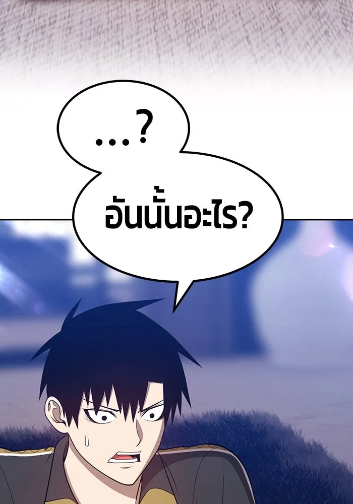 +99 ท่อนไม้พร้อมบวก ตอนที่ 34 รูปที่ 62