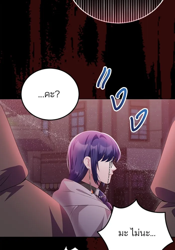 แผนหย่าสามีทรราช ตอนที่ 54 รูปที่ 71